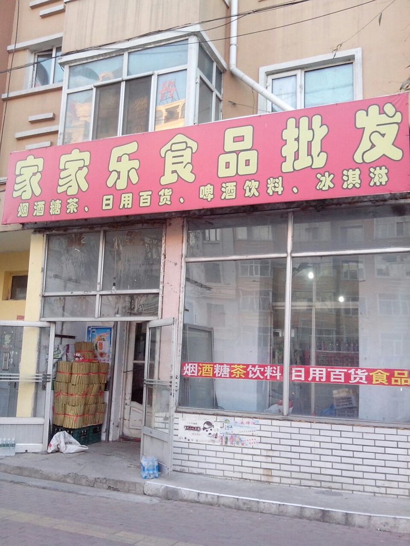 商超供货市场：机遇与挑战并存